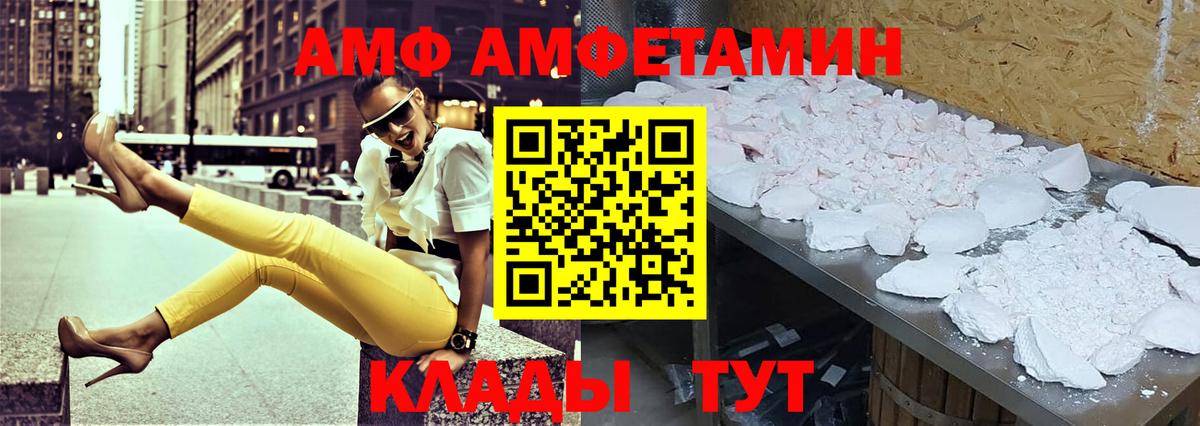 Тимашёвск  Amphetamine 97%  Вход с VPN 