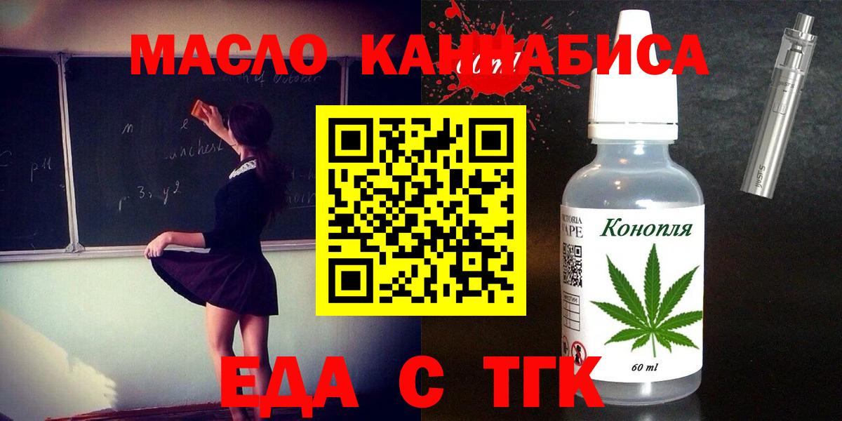 Canna-Cookies марихуана  Вход с VPN  Тимашёвск 