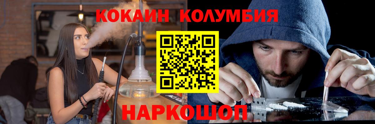 КОКАИН Боливия Тимашёвск