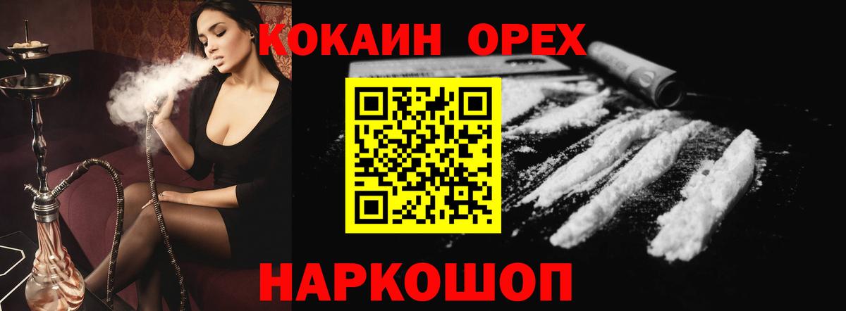 Cocaine  Вход с VPN  Тимашёвск  COCAIN 97% 