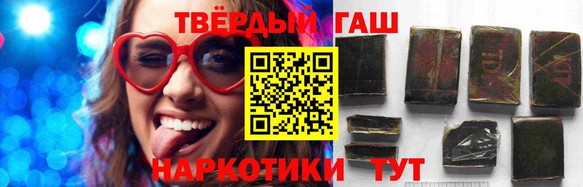 ГАШИШ  ГАШ Ice-O-Lator  Вход с VPN  Тимашёвск  ГАШИШ индика сатива 
