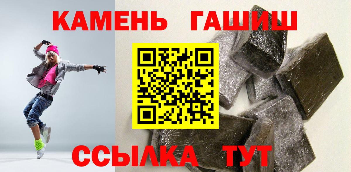 Гашиш Premium Тимашёвск