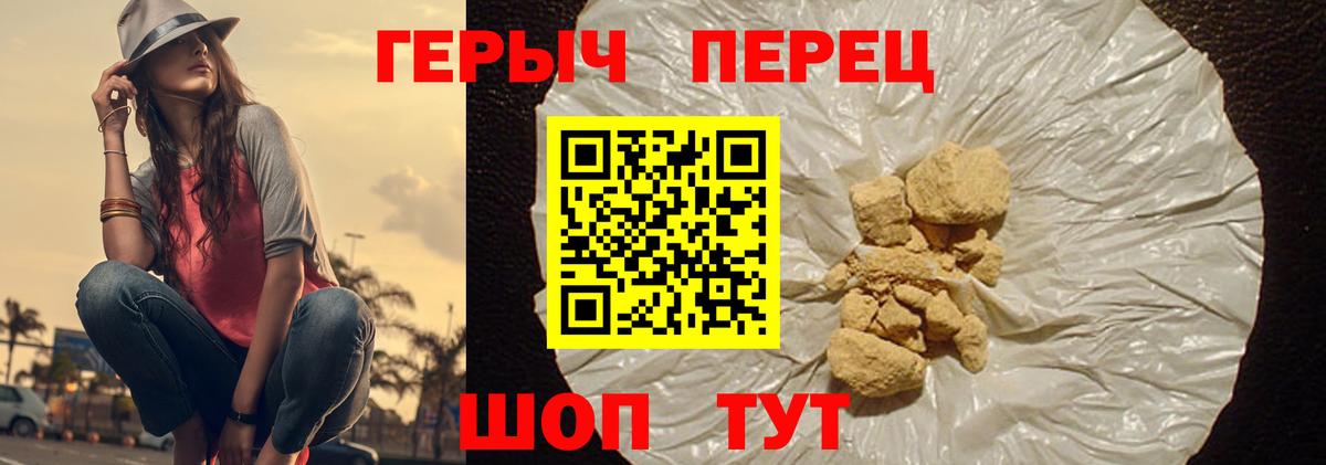 ГЕРОИН Афган Тимашёвск