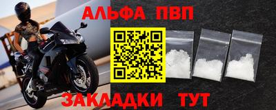 ALPHA PVP Обь
