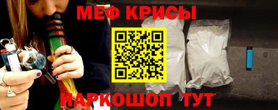 мяу мяу кристалл Обнинск