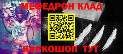 мяу мяу кристалл Обнинск