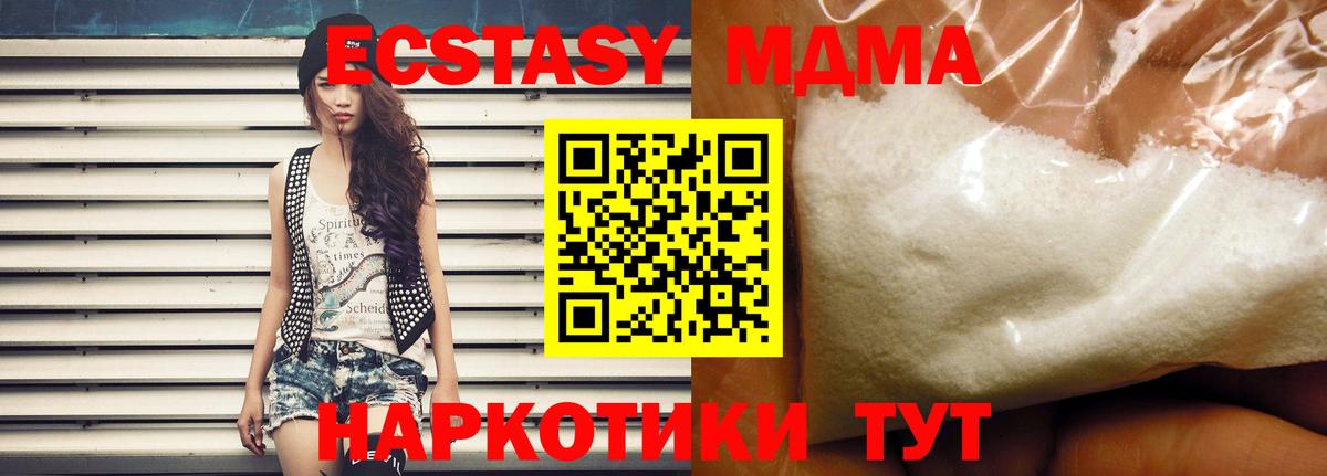 MDMA молли  Вход с VPN  Тимашёвск  MDMA crystal 