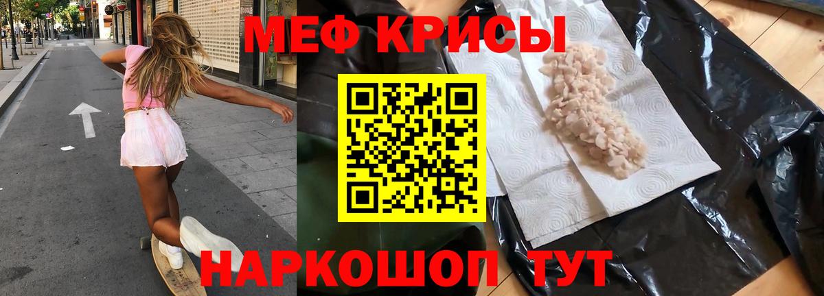 Меф Тимашёвск