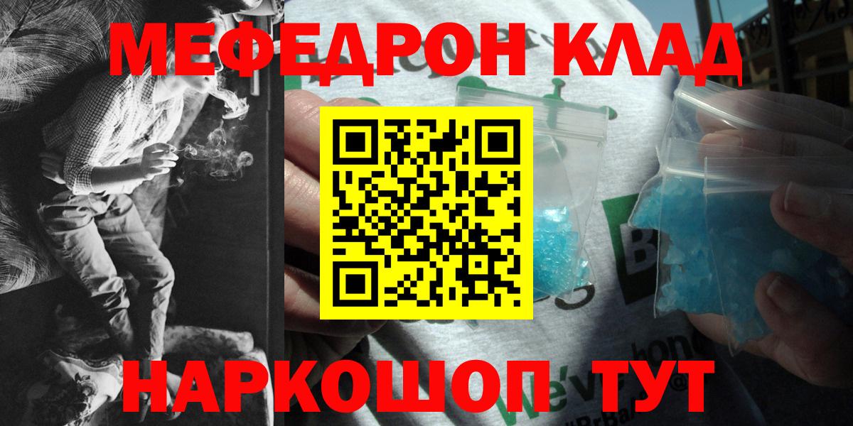 Мефедрон  где купить   Тимашёвск  Вход с VPN  Меф мука  МЕФ кристаллы  Мефедрон 