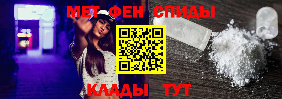 Тимашёвск  МЕТАМФЕТАМИН пудра  Первитин  МЕТАМФЕТАМИН пудра  Вход с VPN 