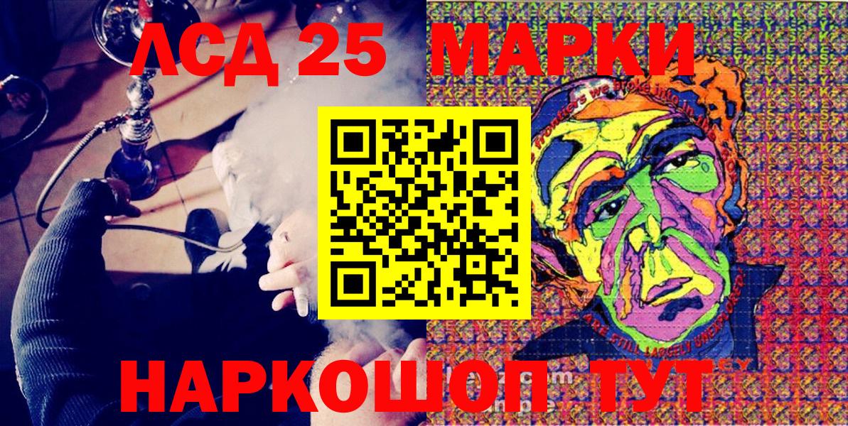Тимашёвск  Марки 25I-NBOMe  Вход с VPN  Марки NBOMe 1,8мг 