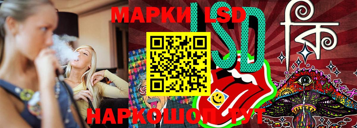 Наркотические марки 1500мкг Тимашёвск