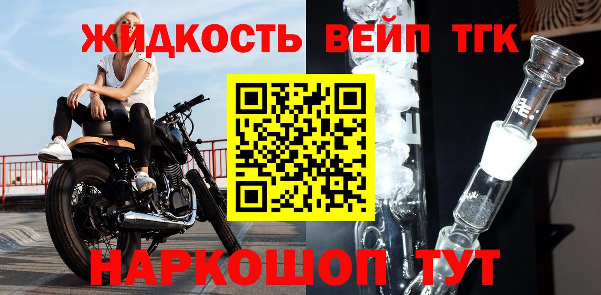ТГК жижа  купить   Дистиллят ТГК концентрат  Тимашёвск  Вход с VPN 