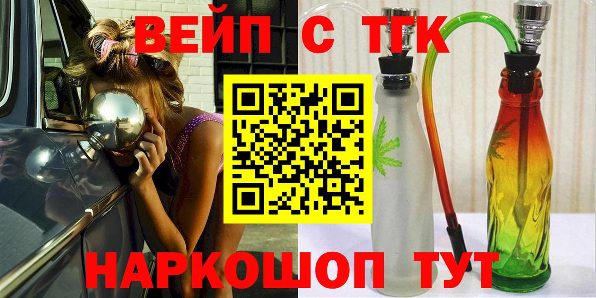 Дистиллят ТГК жижа Тимашёвск