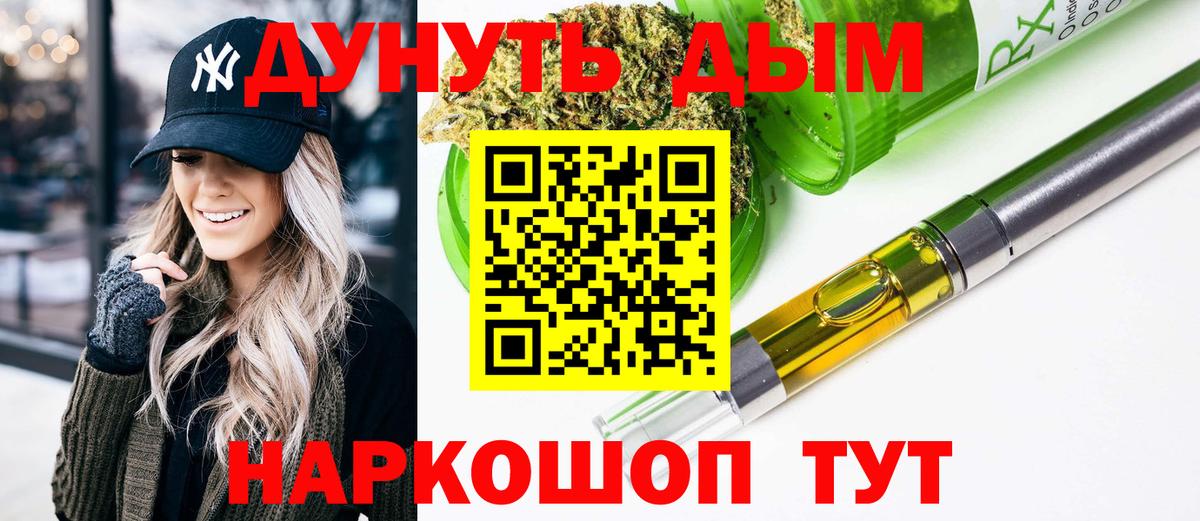 МАРИХУАНА планчик  МАРИХУАНА марихуана  Тимашёвск  Вход с VPN  Шишки марихуана VHQ 