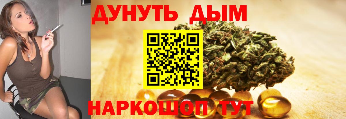 Конопля SATIVA & INDICA Тимашёвск
